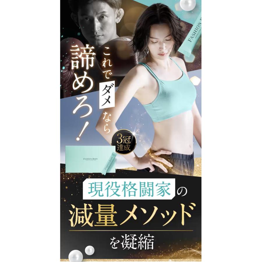 公式】ファッションボディ FASHIONBODY 3箱 置き換えダイエット 90包
