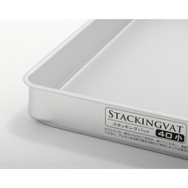 アカオアルミ アルミ バット スタッキングバット 40 大 日本製 アカオ