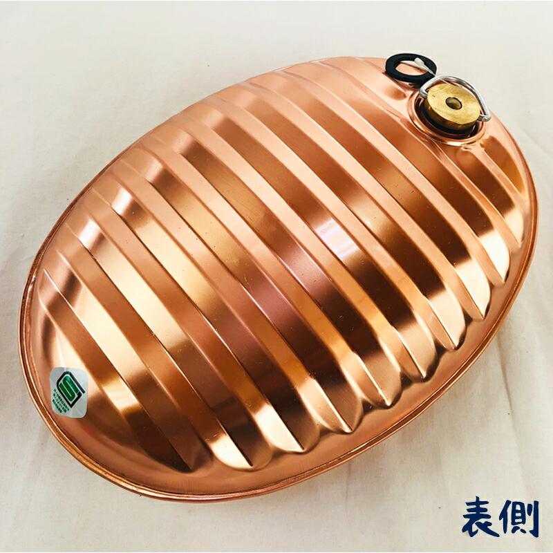 銅 湯たんぽ 袋セット 日本製 2.6L じょうご パッキン付 / 純銅 銅製