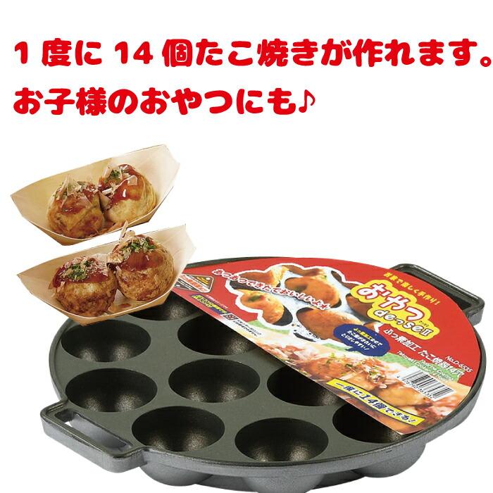パール金属 ガス火専用 直火 フッ素加工 たこ焼き器 14穴 おやつDEっせ