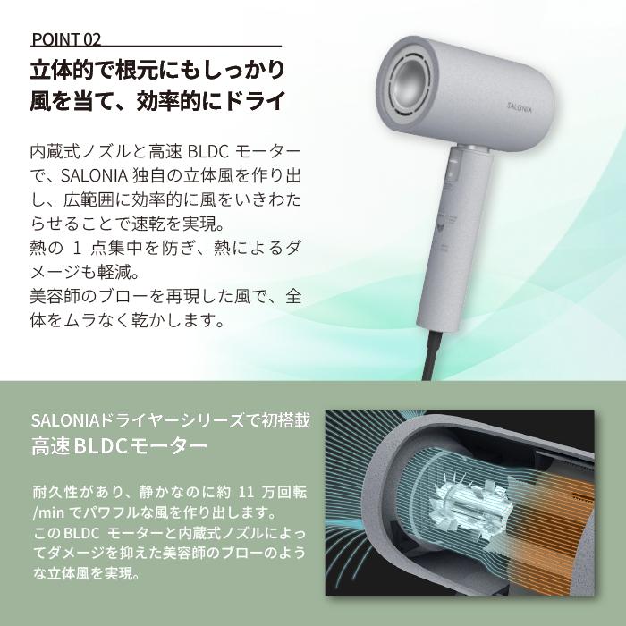 最上位モデルを最安値で】 SALONIA エアトリートメント ドライヤー