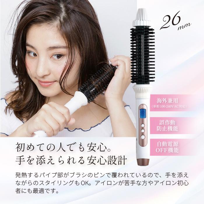 CREATEs（クレイツ） 【正規品・1年保証】 26mm ロールブラシアイロン