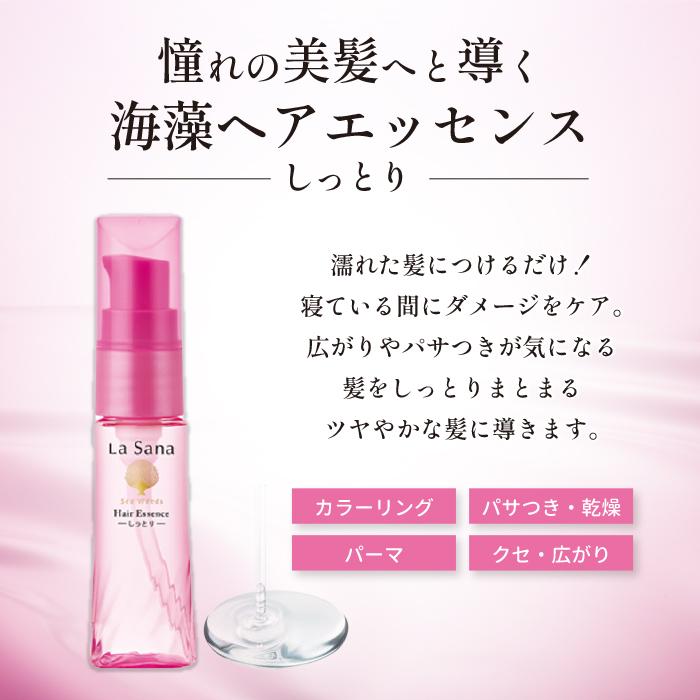 La Sana（ラサーナ） 海藻ヘアエッセンストリートメント ヘアオイル