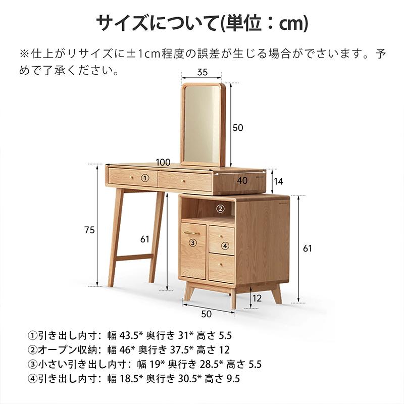 ドレッサー おしゃれ 化粧台 鏡台 天然木 100%無垢材 ドレッサー
