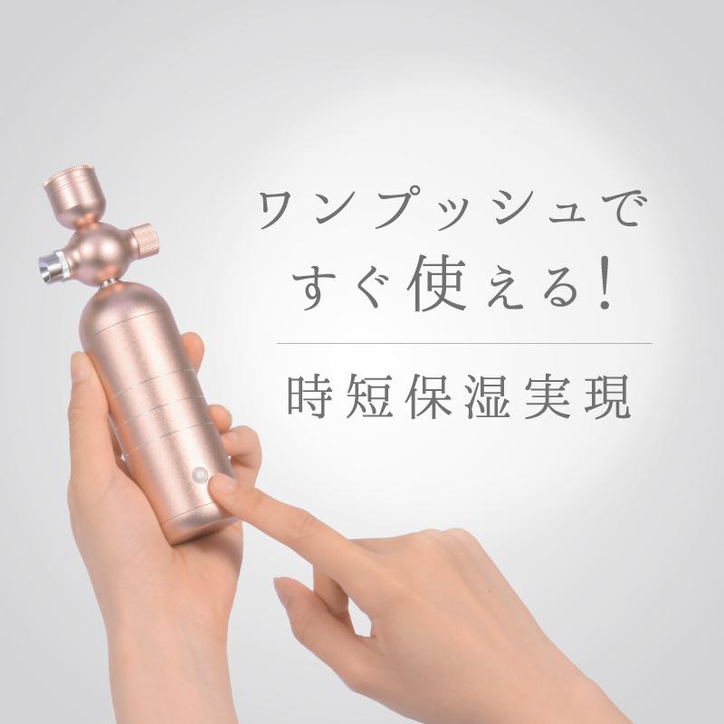Beapro 美顔器 ミスト噴霧 保湿ケア コードレス ハンディータイプ 補水