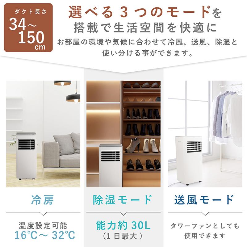 スポットクーラー 家庭用 大風量 冷風 除湿 送風 リモコン付き 7畳