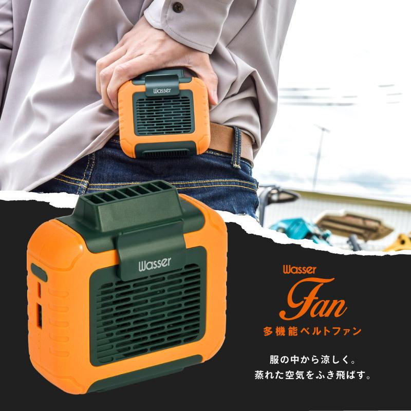 大河商事 ベルトファン 腰掛け 首掛け 6000mAh 10000mAh モバイル