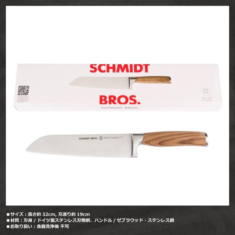 Zebra Stripe シリーズ 三徳 ドイツ製 ステンレス 包丁 三徳包丁