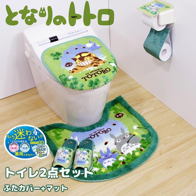センコー となりのトトロ トイレ 2点セット トイレマット ふたカバー