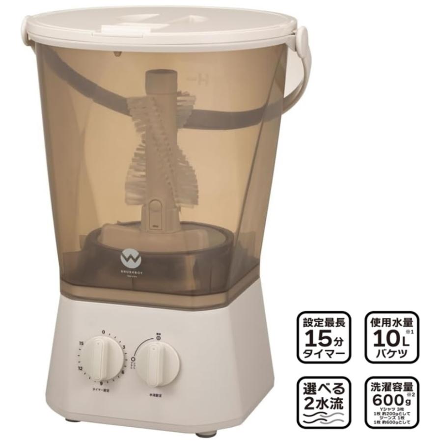 CB JAPAN（シービージャパン） バケツ型洗濯機 ブラッシュボーイ TOM