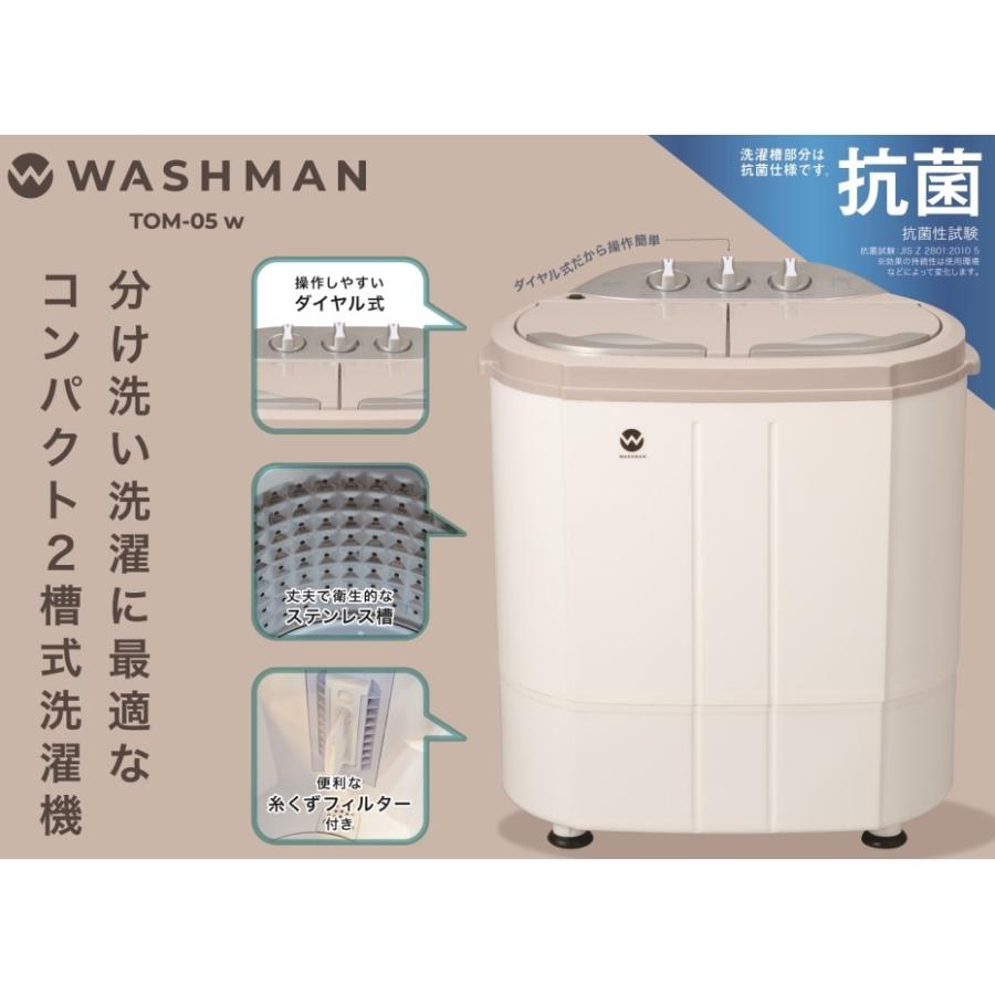カントゥール シービージャパン CB JAPAN ミニ2槽式洗濯機 ウオッシュ