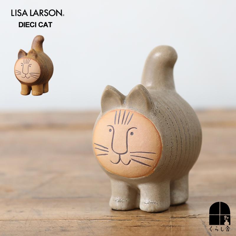 Lisa Larson（リサラーソン） Lisa LarsonCat ディエチキャット 北欧