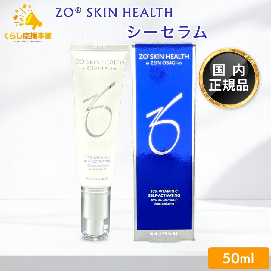 ZO SKIN HEALTH（ゼオスキンヘルス） ゼオスキン シーセラム 50ml