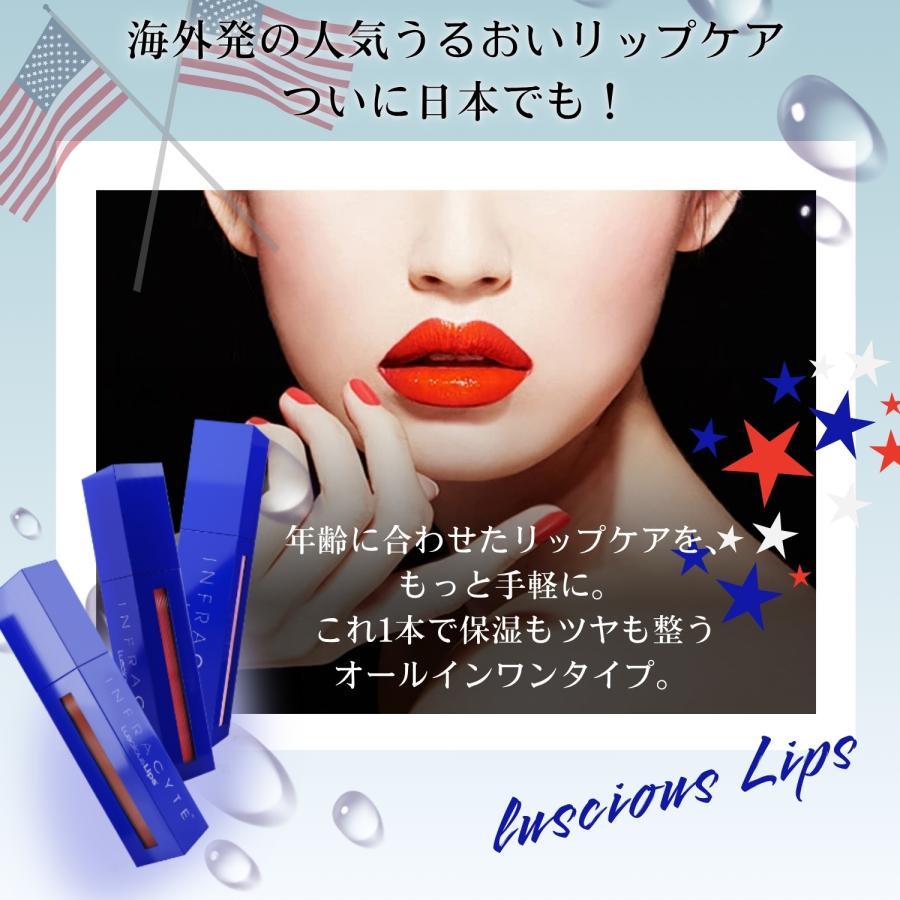 16色から選べる Luscious Lips ラシャスリップス 7ml 正規品 リップ
