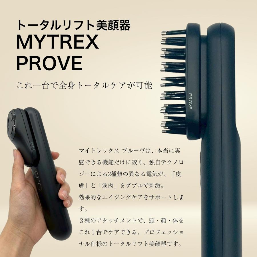 MYTREX（マイトレックス） PROVE プルーヴ トータルリフト美顔器 正規