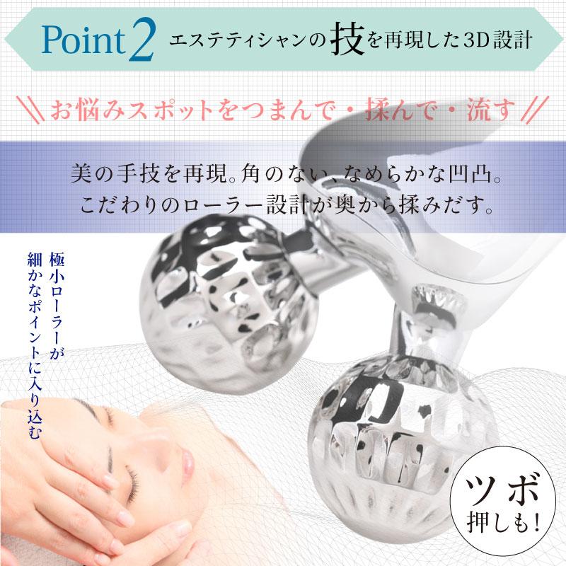 Beapro 美顔ローラー 3D マイクロカレント 防水 コンパクト 口元 目元