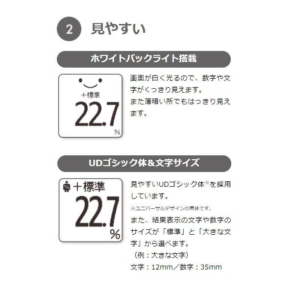 TANITA（タニタ） 爆買 体組成計 BC-810 バックライト付 体重計