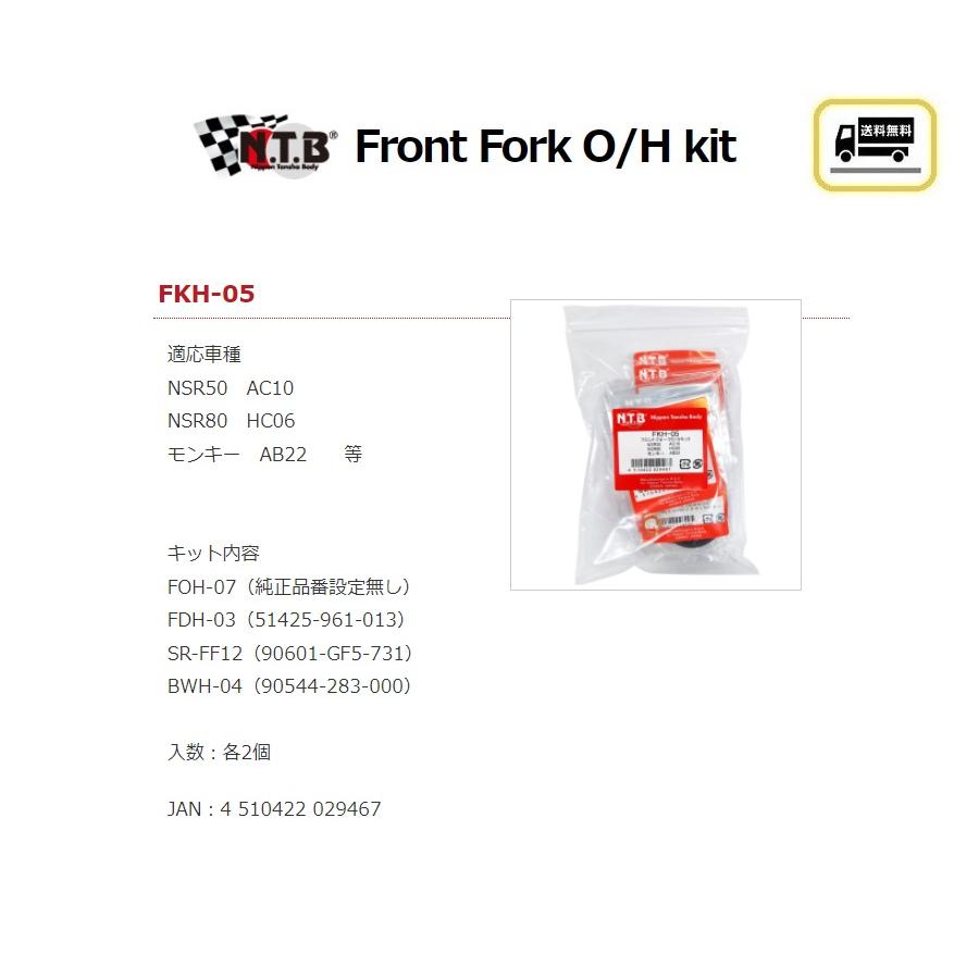 ホンダ（HONDA） 送料無料 NSR50 / AC10 / フロントフォーク