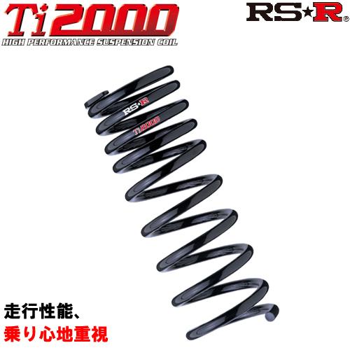 RSR RS-R Ti2000ダウンサス クラウンハイブリッド AWS210 FR H25/1