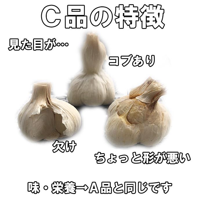 にんにく Lサイズ 玉 青森産 1キロ C品 ネット入り 福地ホワイト六片種