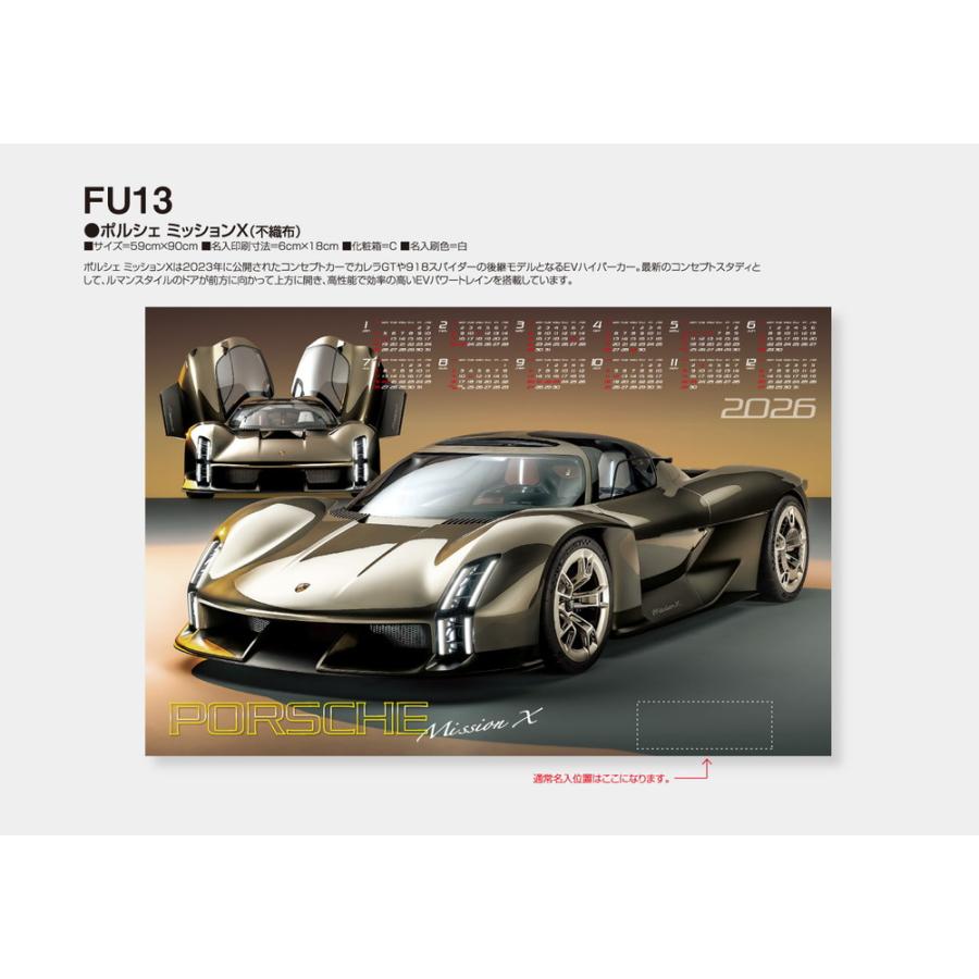 2026年 令和8年 不織布 年間 カレンダー ハーレー グランプリ ポルシェ