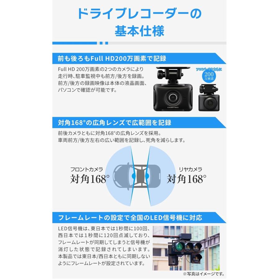 コムテック（Comtec） ZDR027 (単品) ドライブレコーダー 前後2カメラ