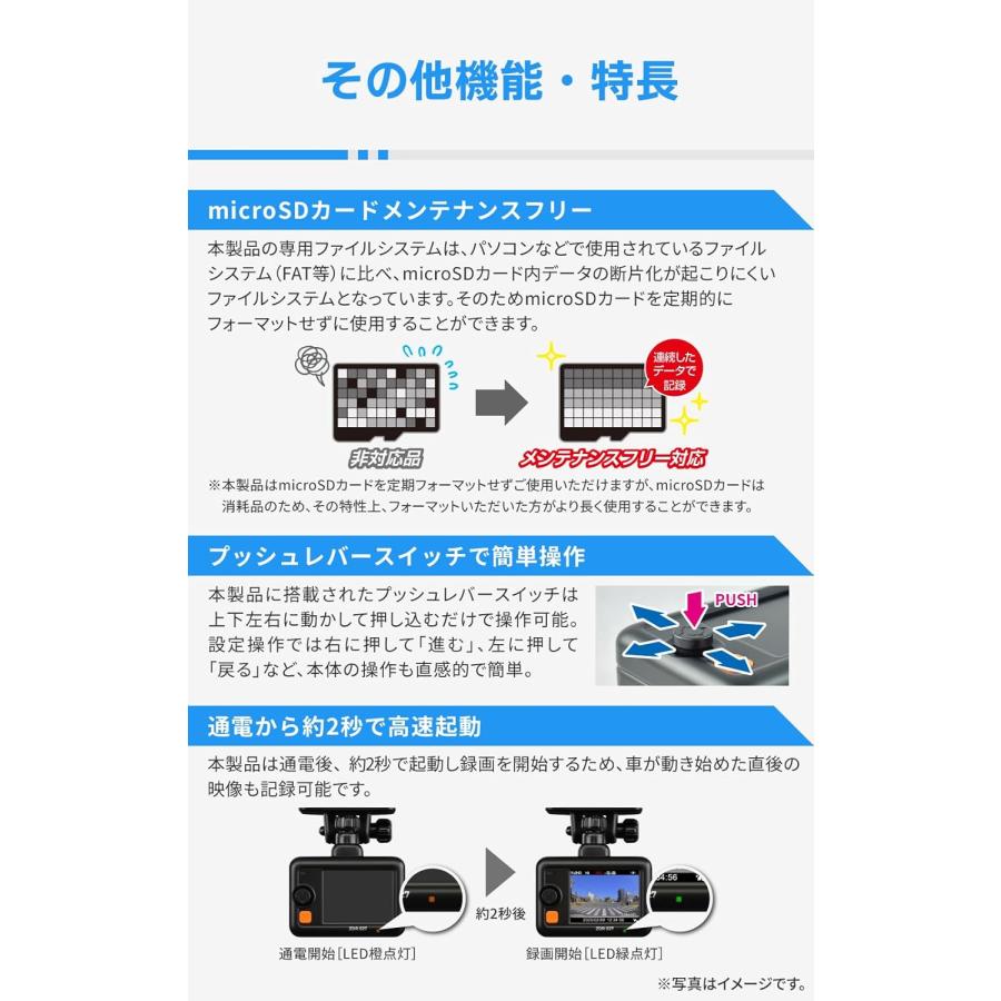 コムテック（Comtec） ZDR027 (単品) ドライブレコーダー 前後2カメラ