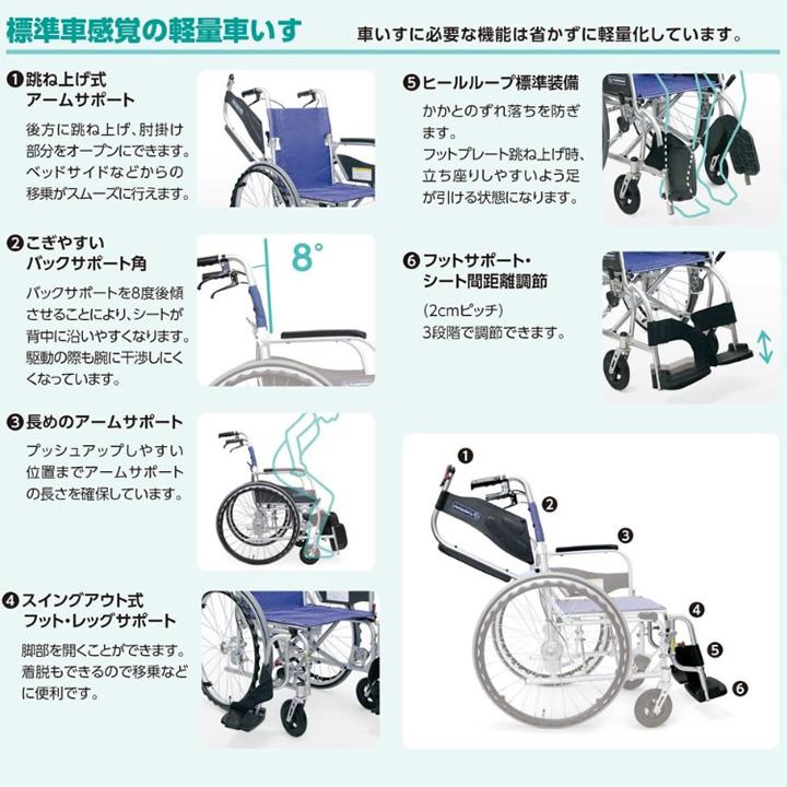 カワムラサイクル 車いす ふわりすプラス (ふわりす＋) 自走用 介助
