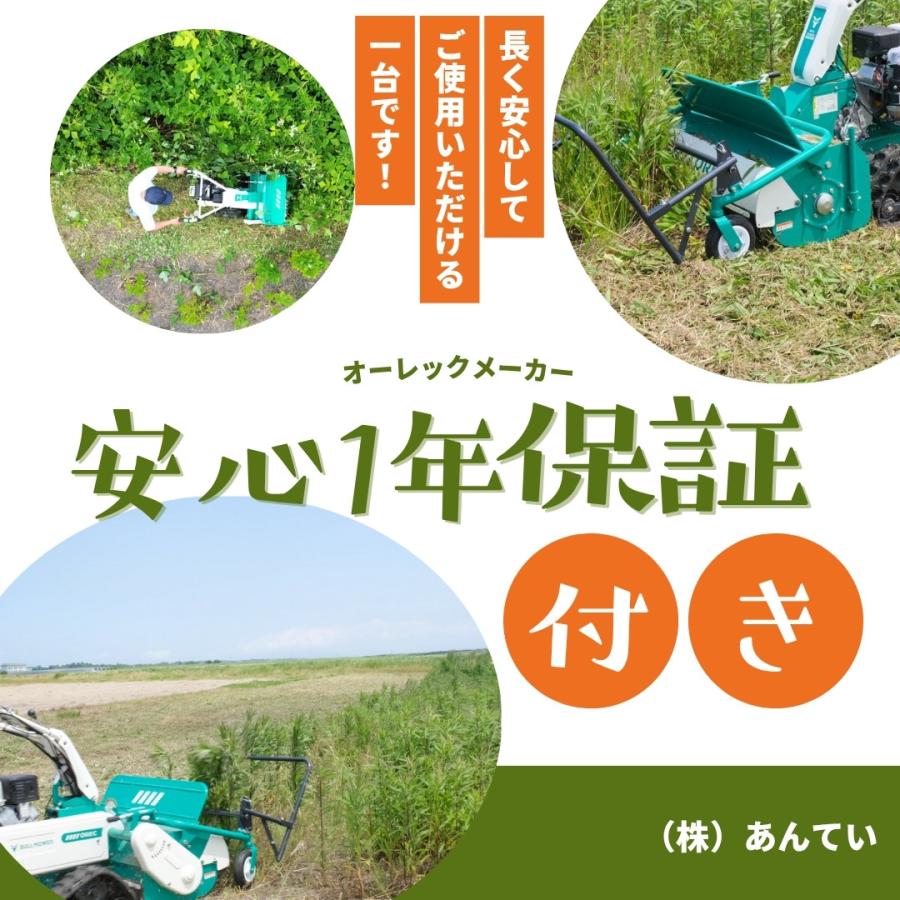 新型モデル ウイングモア WM746AF オーレック オイル済み 営業所留め