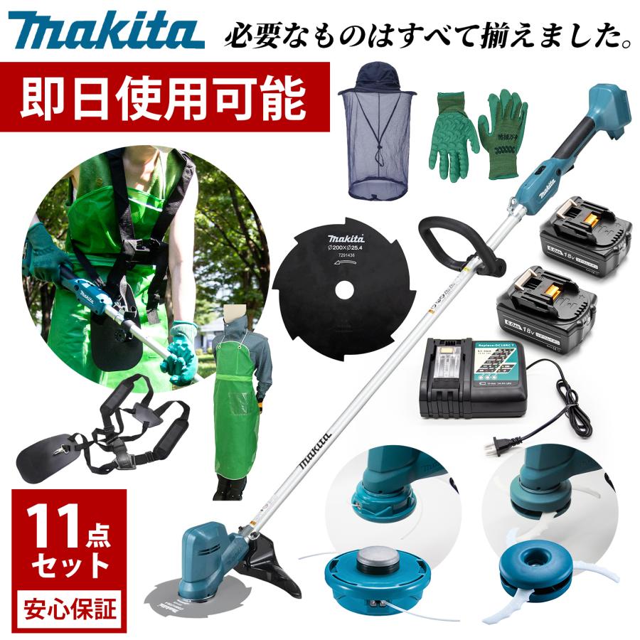 マキタ（makita） 草刈機 18V MUR194DZ 充電式 セット 互換 バッテリー