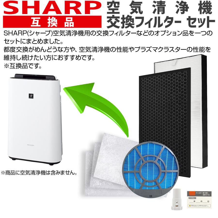 SHARP（シャープ） 空気清浄機 フィルター kc-g50 e50 h50 互換 6点