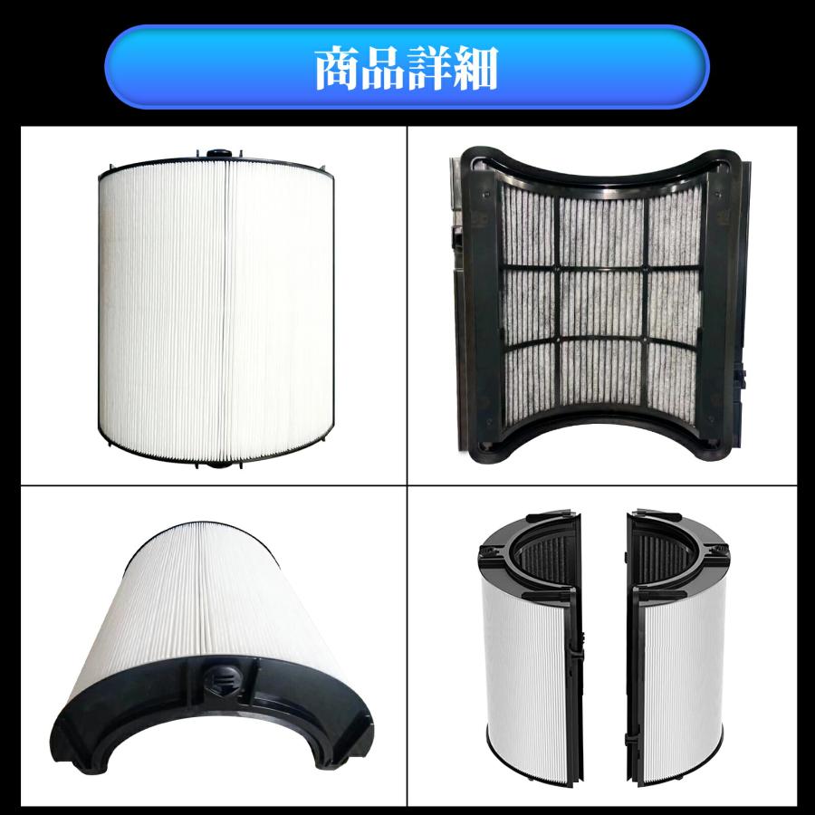 Dyson（ダイソン） 空気清浄機フィルター TP06 HP06 TP07 HP07 TP7A