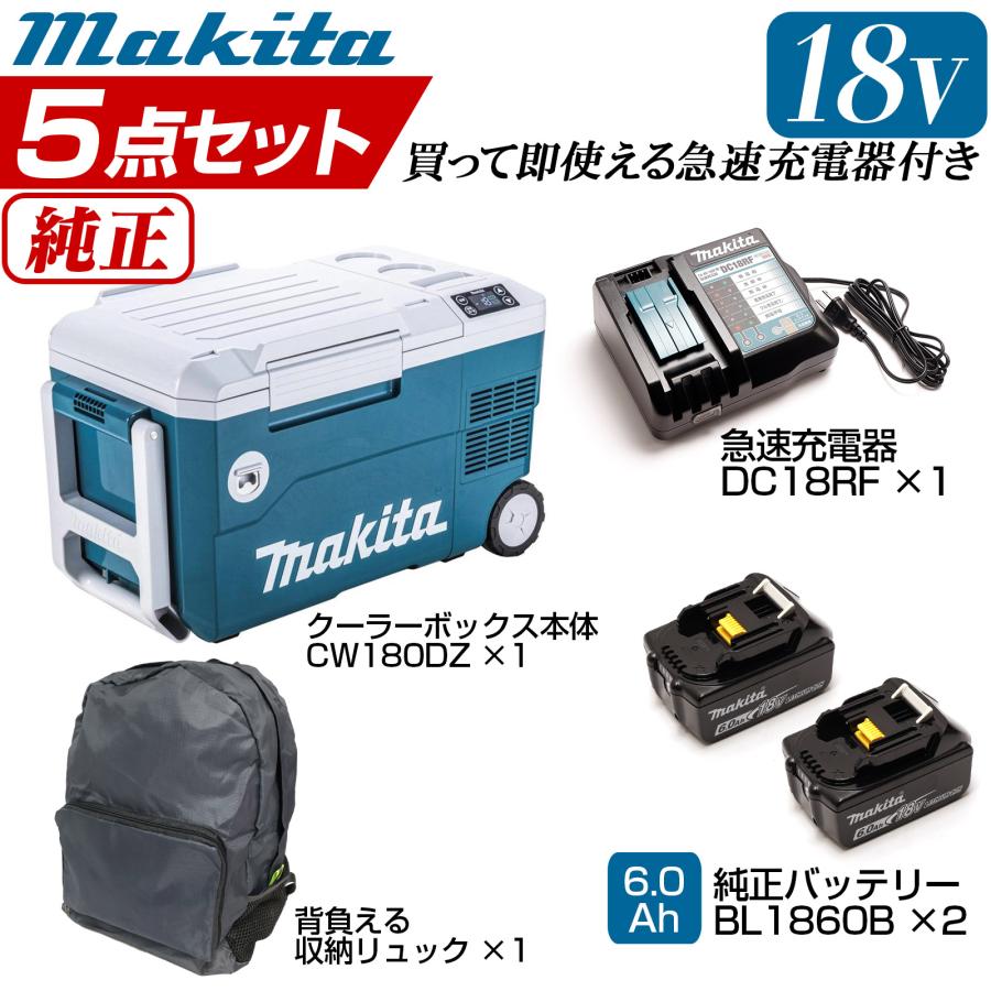 マキタ（makita） 保冷温庫 18V CW180DZ 車載用ポータブル冷蔵庫