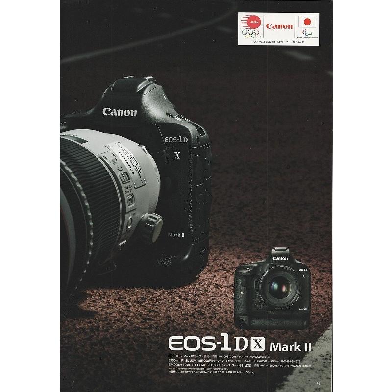 EOS-1D キヤノン CANON EOS-1Dx Mark II の カタログ/2016.4(未使用