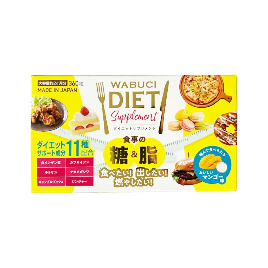 カワラヤ 公式】WABUCI ダイエットサプリメント マンゴー味 360錠 約2