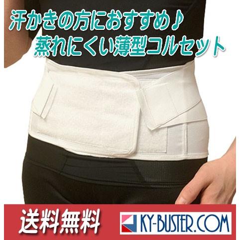 腰痛ベルト 夏用 薄いコルセット サポートベルト 人気の白い薄型