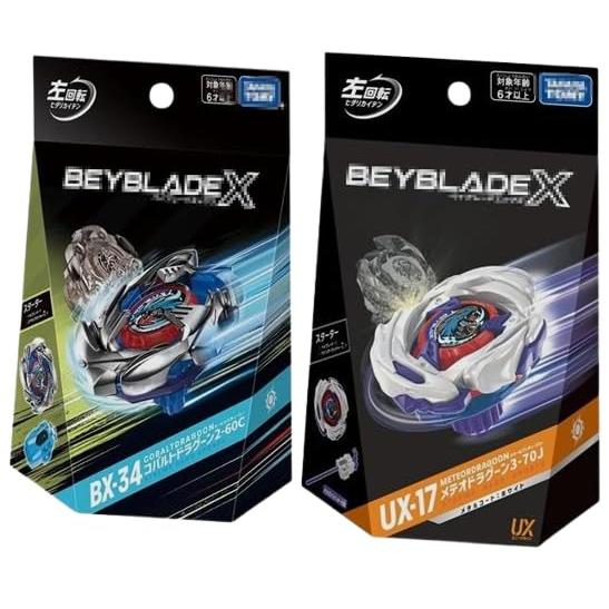 BEYBLADE X ベイブレードX 【セット】 BX-34 コバルトドラグーン2-60C