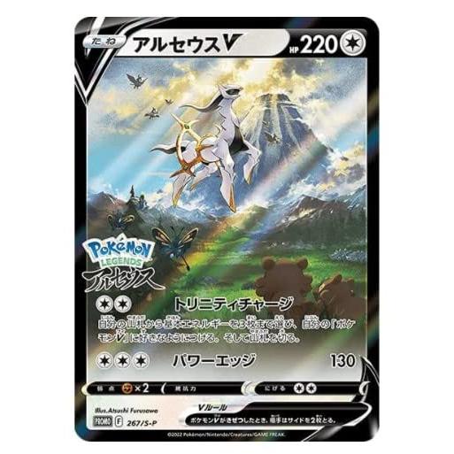 早期購入特典 アルセウスV プロモカード 付き ] Pok〓mon LEGENDS