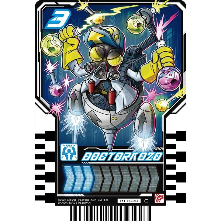仮面ライダーガッチャード ライドケミートレカ PHASE:01 C コモン 20