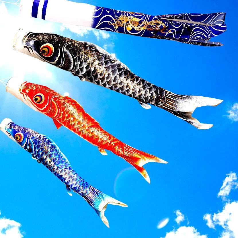 鯉のぼり 庭用スタンドセット こいのぼり 日本製 勢雅【せいが】2m 砂