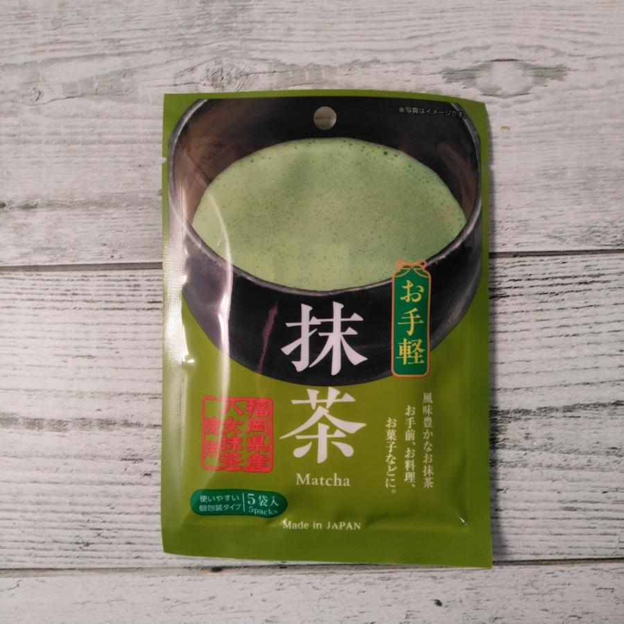 福岡県産八女抹茶使用 お手軽抹茶 5包入り メール便送料無料 ポイント