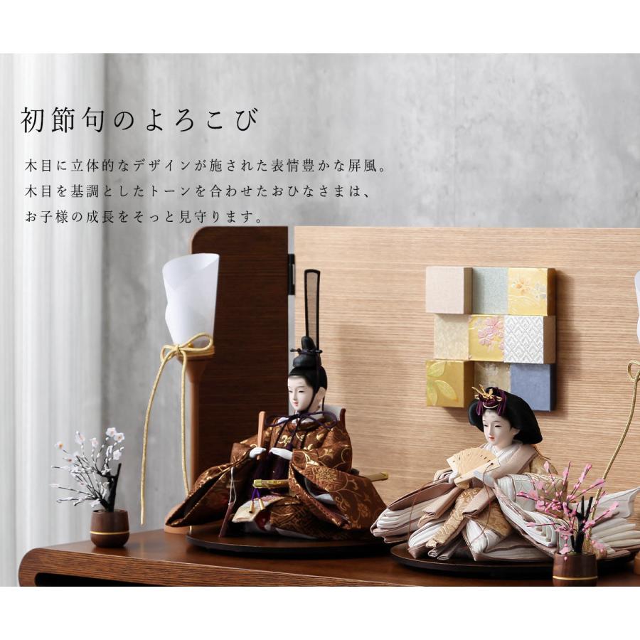 雛人形 親王飾 芥子 唐草 茶 ここのえ華屏風 親王飾【ご優待割引価格