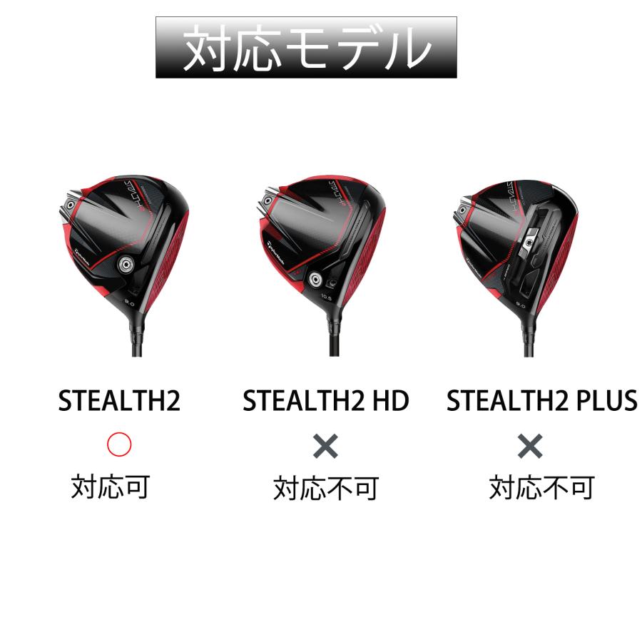 互換品】 テーラーメイド互換用ウェイト STEALTH2 ステルス2