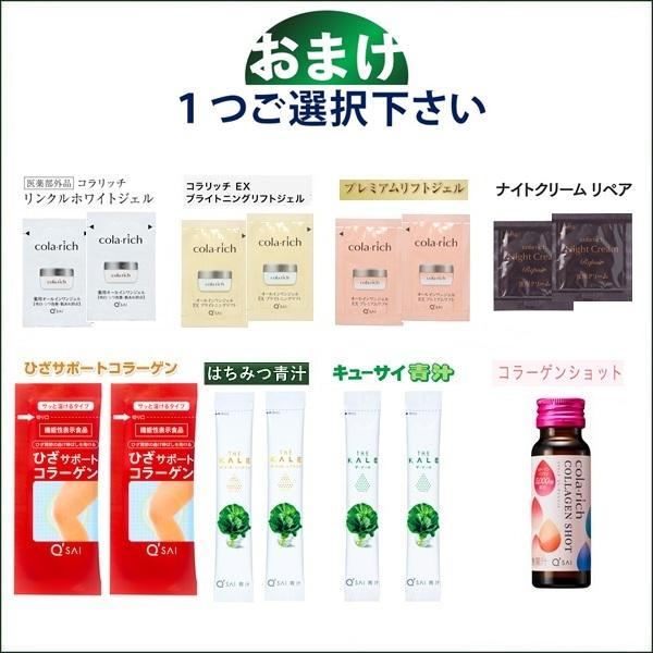 キューサイ コラリッチEX プレミアムリフトジェル 55g 6個まとめ買い