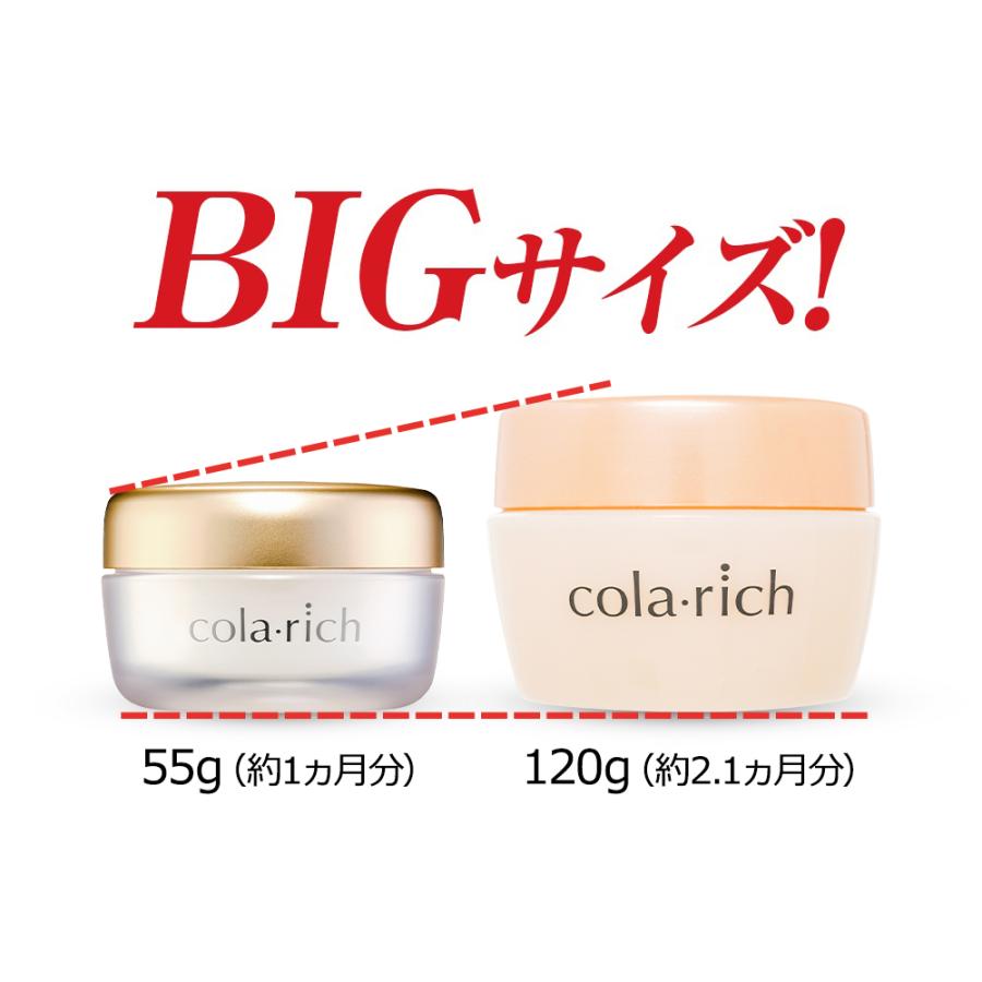 キューサイ コラリッチEX ブライトニングリフトジェル 120g ビッグ