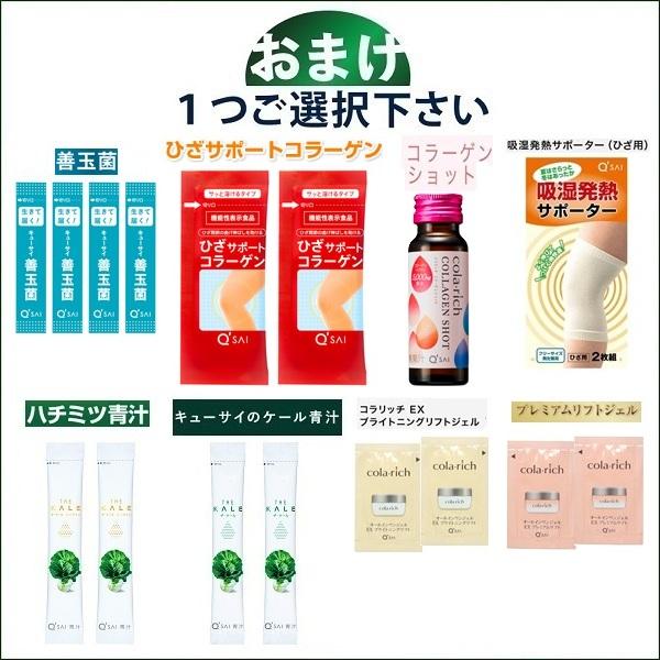キューサイ ひざサポートコラーゲン 150g 3袋まとめ買い おまけ付き