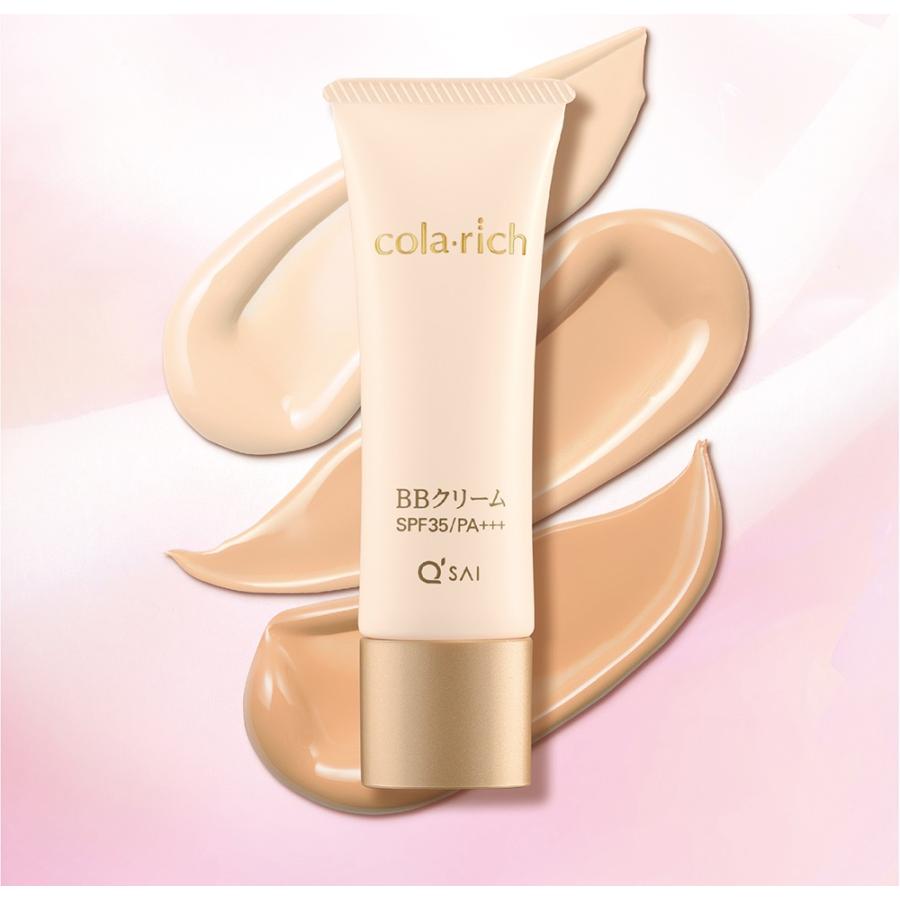 キューサイ コラリッチBBクリーム 25g おまけ付 オールインワン