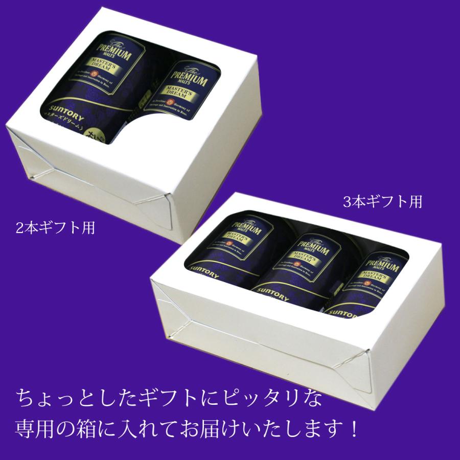 ザ・プレミアム・モルツ マスターズドリーム(350ml缶×3本入り