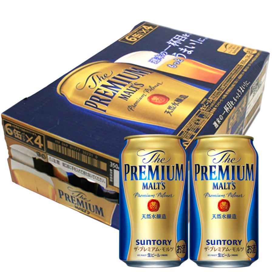 サントリー プレミアムモルツ（350ml缶×24本入り)(包装無料) : 九州