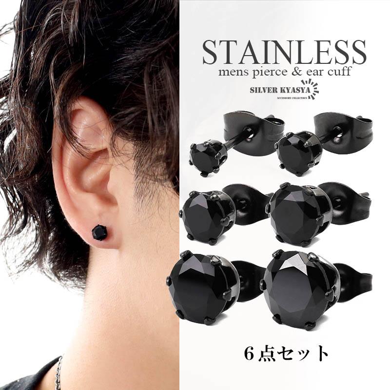 一粒ピアス ブラック 6点セット 6サイズ スタッドピアス メンズ 黒